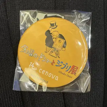 금요일 로드쇼와 지브리전 플라이데이 아저씨 수량 한정 캔 배지 시즈오카