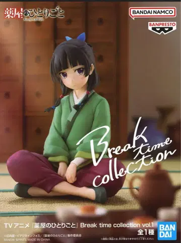 약사의 혼잣말 마오마오 피규어 Break time collection