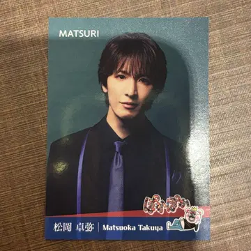 MATSURI 마츠오카 타쿠야 포카포카 스티커