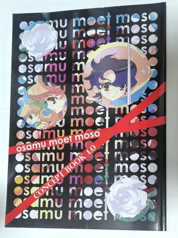 osamu moet moso CONCEPT BOOK 1.0 테즈카 오사무