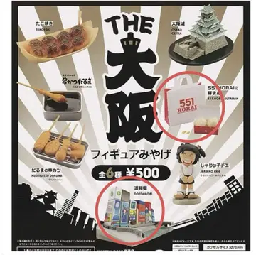 THE 오사카 피규어 기념품