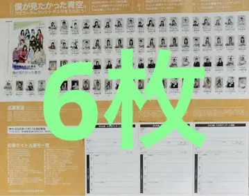 EX 대중 11월호 노기자카46 사쿠라자카46 폴라로이드 응모권 6매