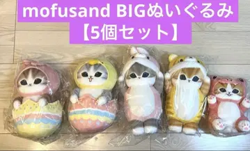 mofusand 모프 샌드 BIG 봉제 인형 5세트