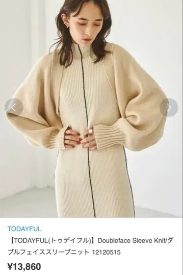 TODAYFUL Doubleface Sleeve Knit 가디건
