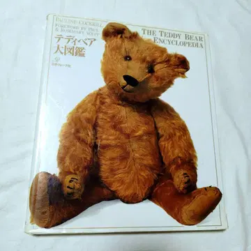 테디베어 대도감 일본 보그사 슈타이프 앤티크 빈티지