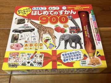 말하는 터치 펜 포함! 일본어 영어 첫 그림책 900