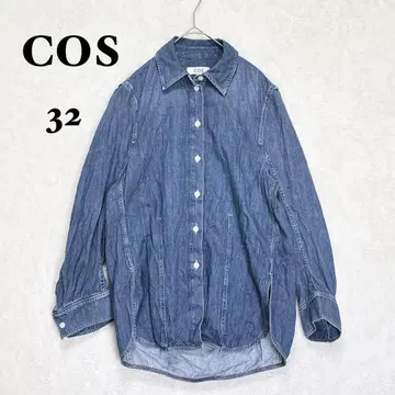 코스 데님 셔츠 코튼 100% 긴팔 블루 겉옷 캐주얼 돌려입기