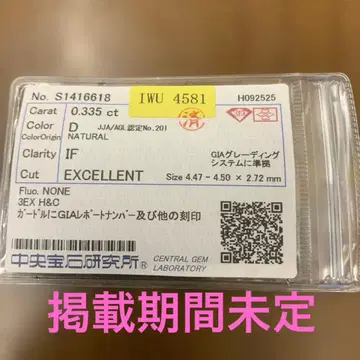 D 컬러 0.335 캐럿 다이아몬드