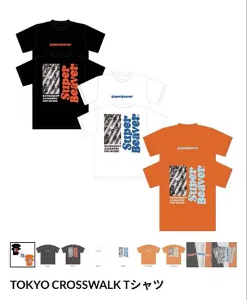 SuperBeaver TOKYO CROSSWALK T셔츠 S사이즈