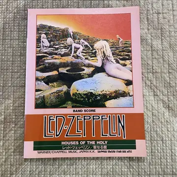 LED ZEPPELIN 레드 제플린 성스러운 집 밴드 스코어 악보