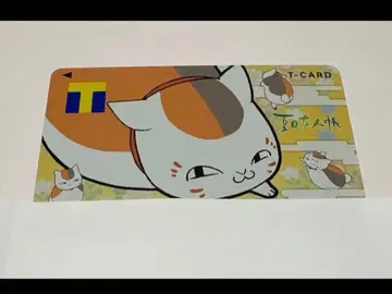 나츠메 우인장 T카드