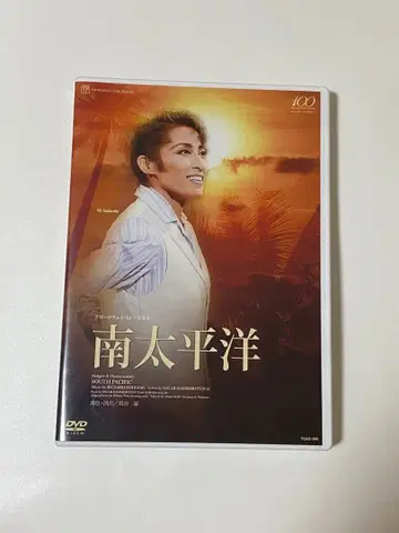 다카라즈카 가극 토도로키 유우 남태평양 DVD