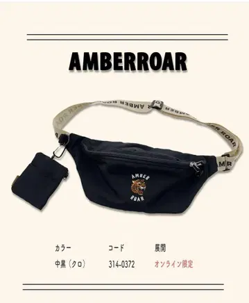 (즉시 완판 인기) AMBERROAR 바디백