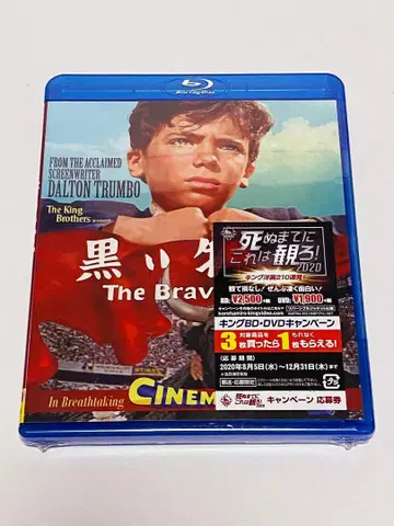 [ 단종 ] 블랙 불 [ 미개봉 ] [Blu-ray] 각본: 달튼 트럼보