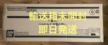 제일복권 베르세르크 반격의 맹세 하위상 로트