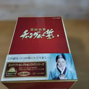 궁중 여성 장금의 맹세 DVD