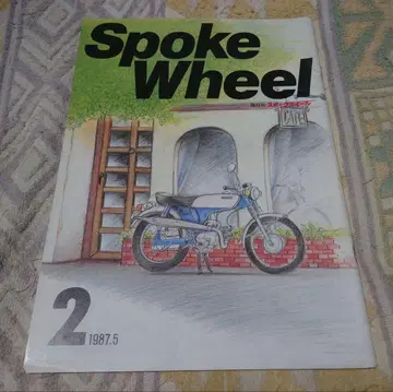 스포크 휠 2 1987.5 스포크휠