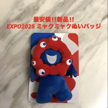 최저가 새상품 미야쿠미야쿠  배지