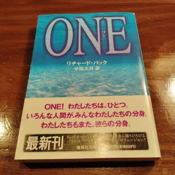 One 리차드 백 [ 초판 ]
