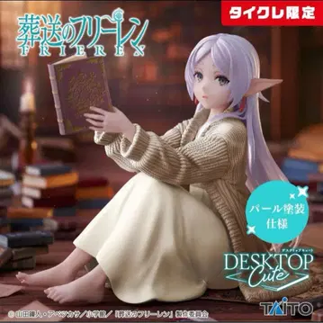장송의 프리렌 Desktop Cute 룸웨어ver. 타이토레 한정판