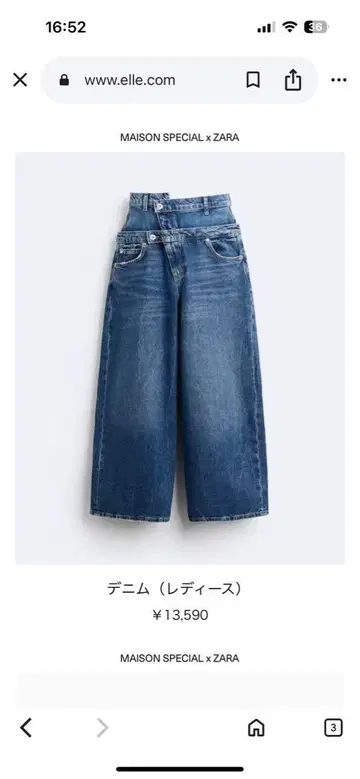 재가격 인하! MAISON SPECIAL x ZARA 와이드 레그 데님