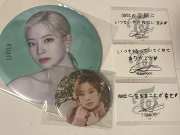 트와이스 다현 굿즈 세트