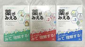 약이 보이는 제1판 vol.1~vol.3