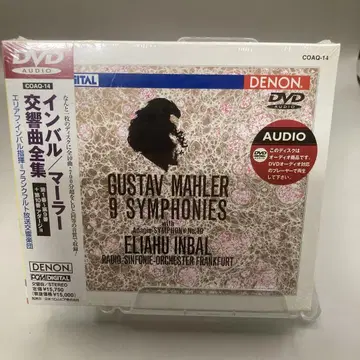 미개봉 DVD Audio 프랑크푸르트 방송 교향악단; 말러 인발