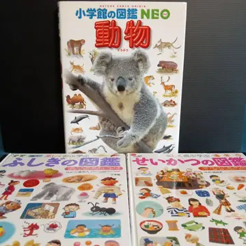 소학관의 도감 NEO 동물 어린이 도감 프레 NEO 생활 불가사의 도감