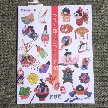 매달아 장식하는 방법 100
