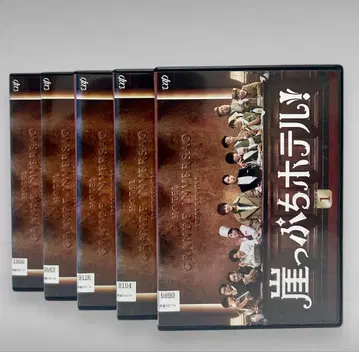 벼랑 끝 호텔! DVD 전 5권