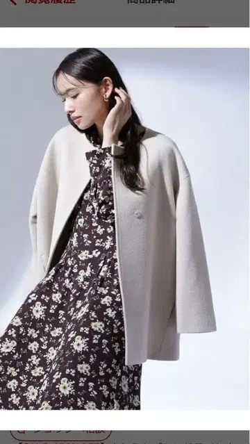 NATURAL BEAUTY BASIC 아이보리 노카라 코트