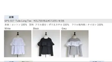 택 포함 새상품 Tulle Long Tee gypsohila 지프소피아