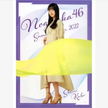 노기자카46 개별 A3 클리어 포스터 쿠보 시오리 한여름 전국 투어