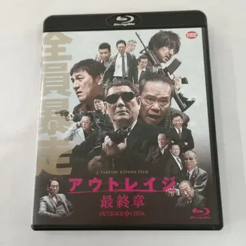 아웃레이지 최종장 Blu-ray