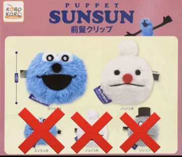 퍼펫 스 앞머리 클립 2개 세트