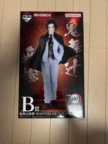 키부츠지 무잔 제일복권 B상 계승자 귀멸의 칼날