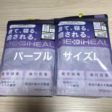 MEDIHEAL 룸웨어 L 퍼플 상하의 세트