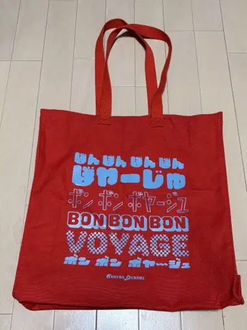 나니와단시 BON BON VOYAGE 쇼핑백