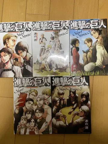 진격의 거인 Short Stories 1-5