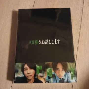 #진상을 말합니다 DVD