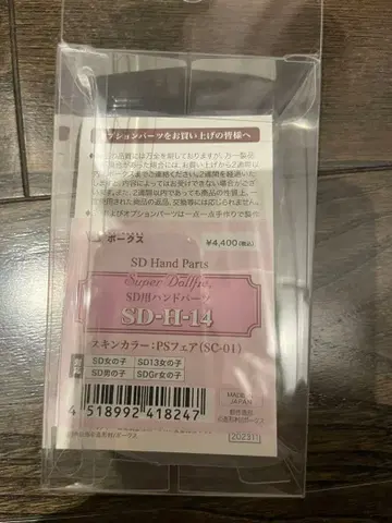 슈퍼돌피 핸드 부품 보크스