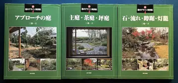 새로운 정원 디자인 실례집