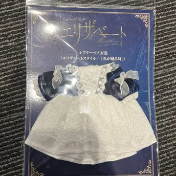 [새상품] 엘리자벳 극장 베어 무대 내가 춤출 때