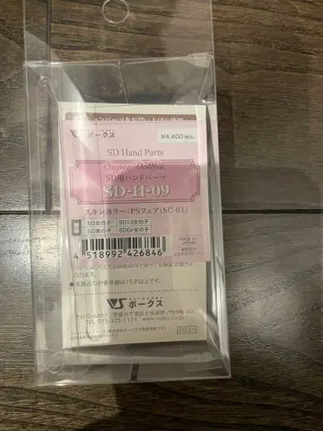 슈퍼돌피 핸드 부품 보크스