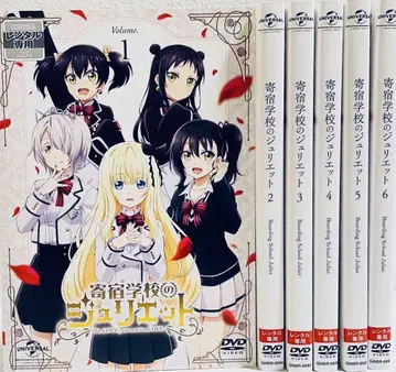 기숙학교의 줄리엣 DVD 전권 완결 세트