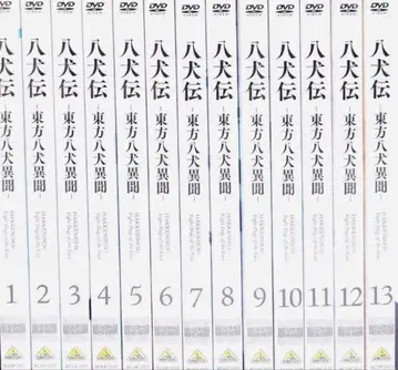 팔견전 - 동방팔견이문 - DVD 전권 완결 세트