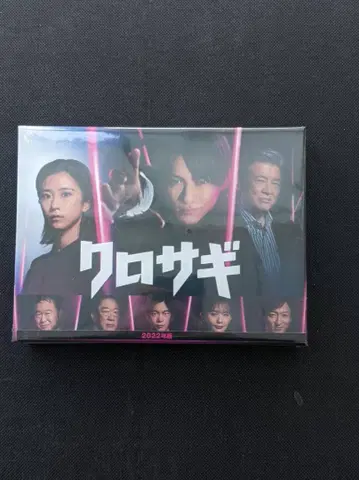 쿠로사기 2022년판 DVD-BOX 6매