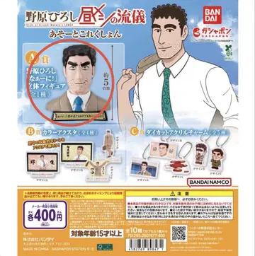 아소토 컬렉션 노하라 히로시