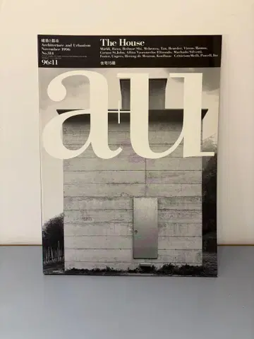 a+u 건축과 도시 96:11 주택 15제